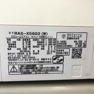 ルームエアコン 白くまくん 日立RAS-X56G2 | mgb-securitysafe.pt