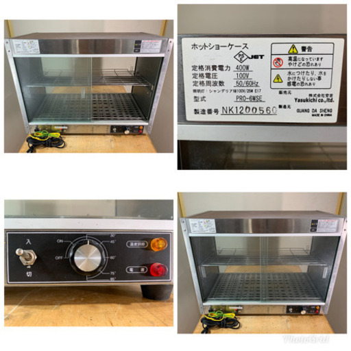 安吉/Yasukichi 業務用 ホットショーケース 店舗 厨房 PRO-6WSE