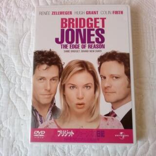 ブリジット・ジョーンズの日記　DVD