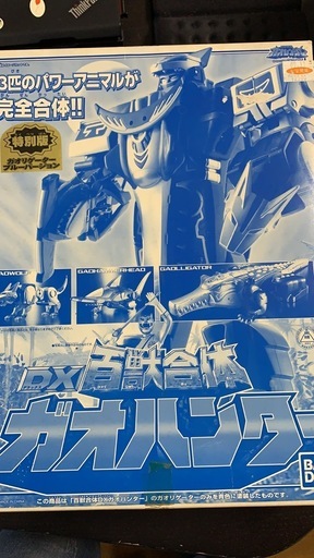 DX百獣合体ガオハンター　特別版