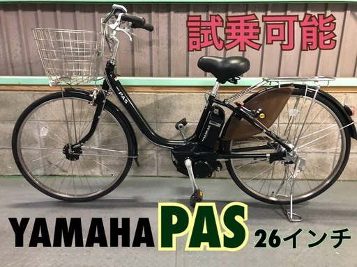 電動自転車　ヤマハ　PAS　26インチ　ダークグリーン