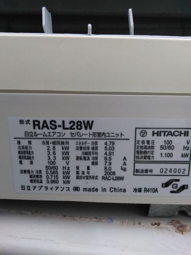 日立ルームエアコン2.8 K 100V 12畳用 RAS-L28W夜8時半まで営業中！