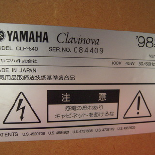 YAMAHA 電子ピアノ 98年製 Clavinova クラビノーバ CLP-８４０ 高さ調整椅子付き 苫小牧西店