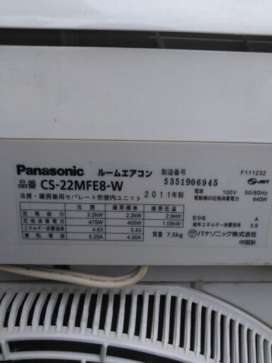 パナソニックルームエアコン6畳用　2011年製　CS-22MFE－W夜8時半まで営業中！