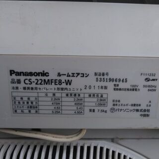 パナソニックルームエアコン6畳用 2011年製 CS-22MFE－W夜8時半まで  