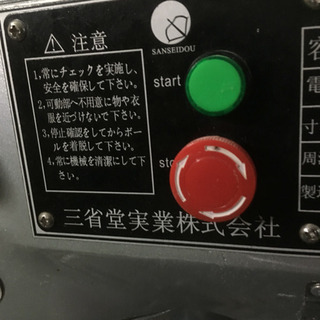 業務用ミキサー
