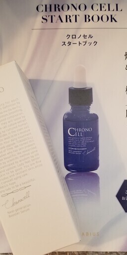 ファビウス　クロノセル30ml