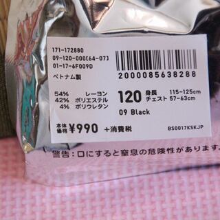 値下げ 新品未開封 ユニクロヒートテック極暖1 Umeusagi 八千代台 のキッズ用品 その他 の中古あげます 譲ります ジモティーで不用品の処分