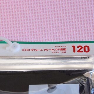値下げ 新品未開封 ユニクロヒートテック極暖1 Umeusagi 八千代台 のキッズ用品 その他 の中古あげます 譲ります ジモティーで不用品の処分