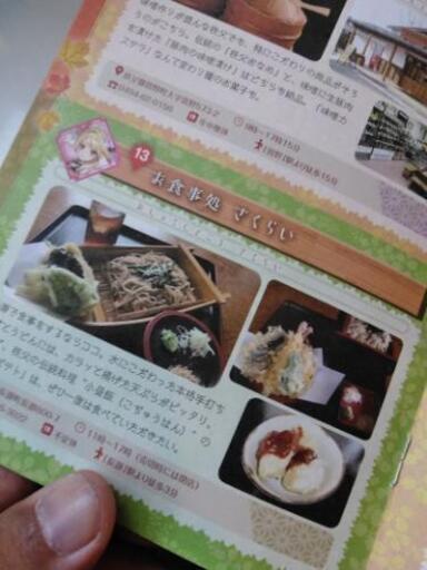 白猫プロジェクト秩父温泉スタンプラリー称号