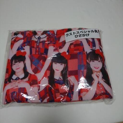 NGT48 ひざかけ