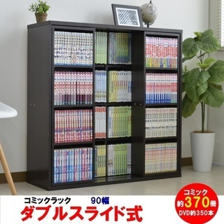 スライド 本棚 ダブルスライド 書棚 《新品》