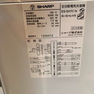 2019年式 洗濯機&2018年式冷蔵庫