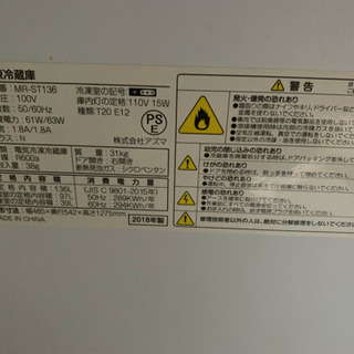 2019年式 洗濯機&2018年式冷蔵庫