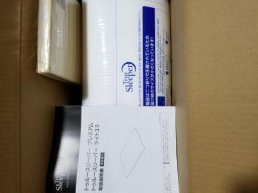 トゥルースリーパー プレミアム 5cm厚 低反発マットレス