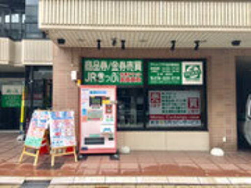 特急回数券や高速バス券 只今セール中 金沢駅東口から歩いて5分の金券ショップです 駐車もできます Tpkanazawa 金沢のその他の無料広告 無料掲載の掲示板 ジモティー 特急回数券や高速バス券 只今セール中 金沢駅東口から歩いて5分の金券ショップです 駐車もできます Tpkanazawa 金沢のその他の無料広告 無料掲載の掲示板 ジモティー