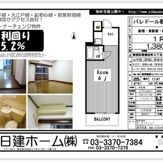 ◼️売マンション 1,380万円◼️パレドール歌舞伎町