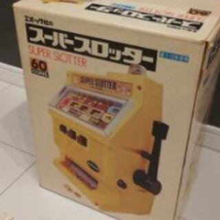 エポック社スロットルマシンレトロゲーム かわはる 豊中のおもちゃの中古あげます 譲ります ジモティーで不用品の処分