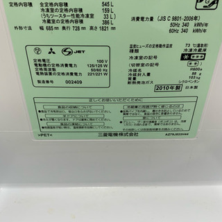 値下げ ☆三菱 ノンフロン冷凍冷蔵庫☆ MR-E55R-S形 内容量545L