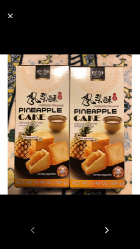 台湾名物 皇族 パイナップルケーキ まいまいぷ 津田のその他の中古あげます 譲ります ジモティーで不用品の処分