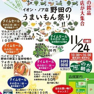 ＜出演者募集＞11/24（日）イオンノア店「男子アーティスト枠」募集開始しましたぁ！の画像