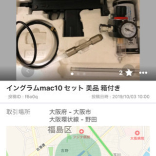 マルゼン スーパーイングラムMac10箱付き