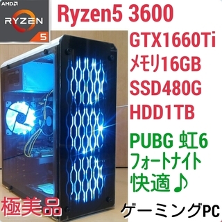 極美品 爆速ゲーミング Ryzen 3600 GTX1660Ti...
