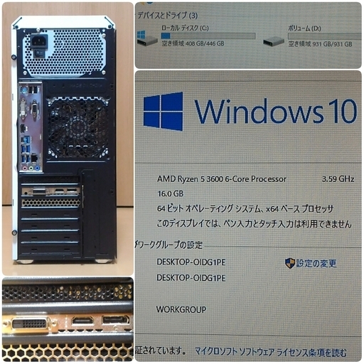 新品 爆速ゲーミング Ryzen GTX1660Ti メモリ16G SSD480G Windows10