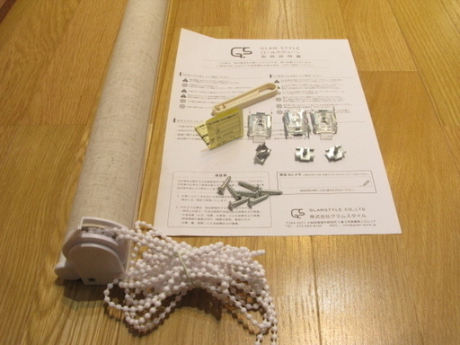 麻混のロールカーテン 幅２２０cm、高さ２５０cm
