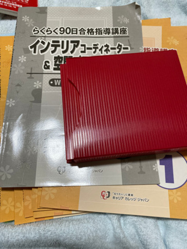インテリアコーディネーターと空間プランナー