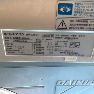 宮崎県内限定中古標準☀️工事込み価格。☀️、2010年製 ダイキン 