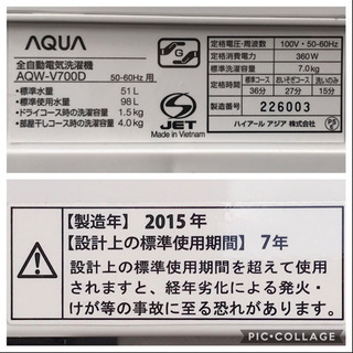 AQUA アクア 7.0kg洗濯機 AQW-V70D（W） 【公式通販】