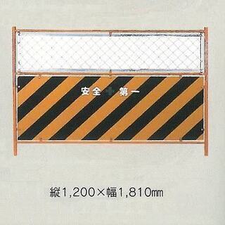 ガードフェンス (トラフェンス)◆工事現場◆1200×1800◆...