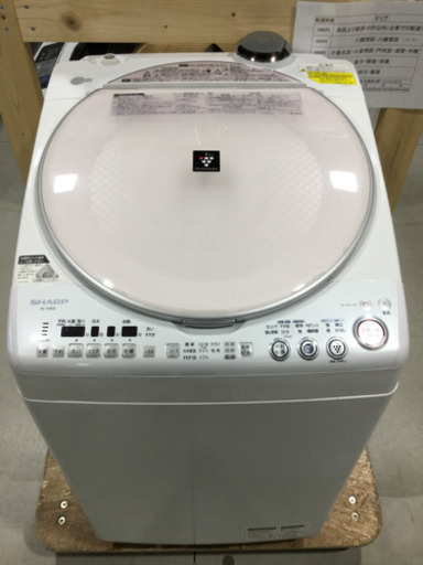 SHARP 8.0kg 電気洗濯乾燥機 ES-TX800-P 2011年