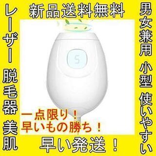 特価 レーザー 脱毛器 美肌 サロン 永久脱毛 安全 白 最新 ...