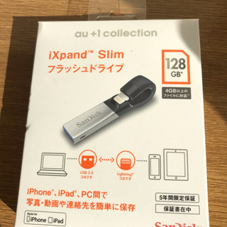 ixpand slim 128GB  フラッシュドライブ
