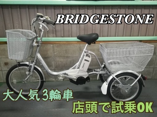 たけ様専用】ブリヂストン アシスタ ２０型 電動アシスト自転車 車 ...