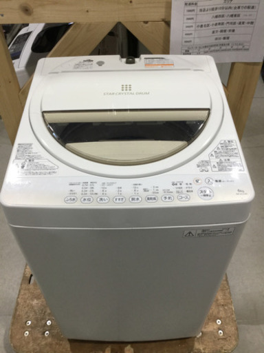 TOSHIBA 6.0kg 全自動洗濯機 AW-6G2 2015年