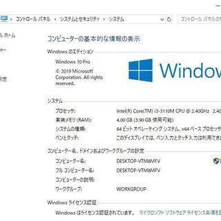 Windows 10 無線LAN Core i3-3110M 東芝ノートパソコン