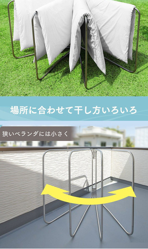 《姫路》(美品)アイリスオーヤマ☆ステンレス布団物干し☆4枚掛けタイプ