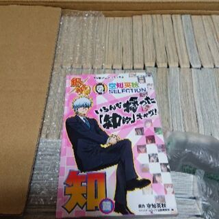 銀魂 全巻セット