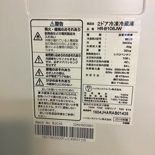 送料無料・設置無料サービス有り】冷蔵庫 2016年製 Hisense HR-B106JW 中古