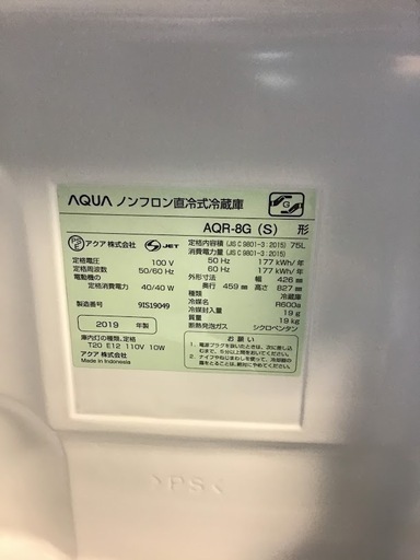 【送料無料・設置無料サービス有り】冷蔵庫 2018年製 AQUA AQR-8G 中古