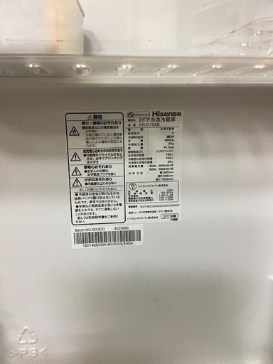 【送料無料・設置無料サービス有り】冷蔵庫 2017年製 Hisense HR-D15AB 中古