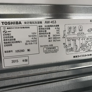 TOSHIBA 全自動洗濯機 AW-4S3 4.2kg 2015年製