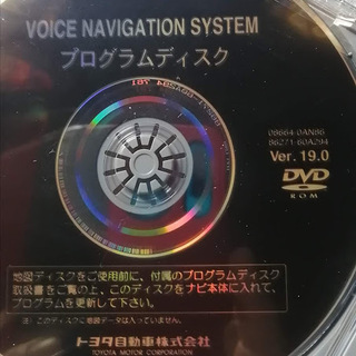 トヨタ　カーナビ　プログラムディスク　最新版