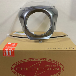 CB1100 ビキニカウル