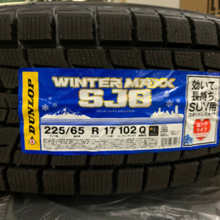 DUNLOP WINTER MAX SUV用(18年製) 225...