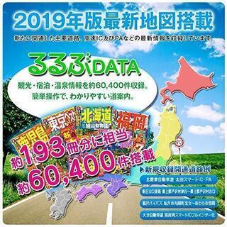 SPEEDER(スピーダー) 2019年版地図 カーナビ 7インチ ワンセグ搭載 ポータブルナビ(PD-007S-V19) 12V/24V対応 TV機能 るるぶ 3年間地図更新無料 地デジチューナー内蔵 Bluetooth タッチパネル PD-007S-V19