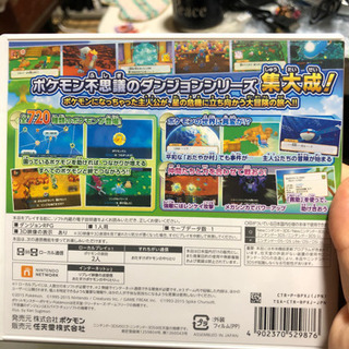 ポケモン超不思議のダンジョン かえるのオーナー 燕三条のテレビゲームの中古あげます 譲ります ジモティーで不用品の処分